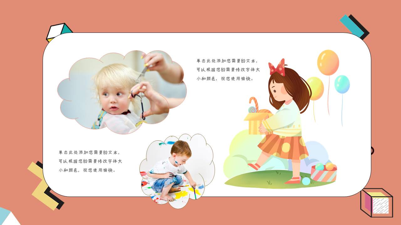 成长相册 (2).pptx